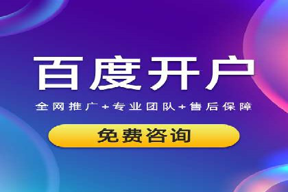 百度平台推广案例：助力企业快速扩张